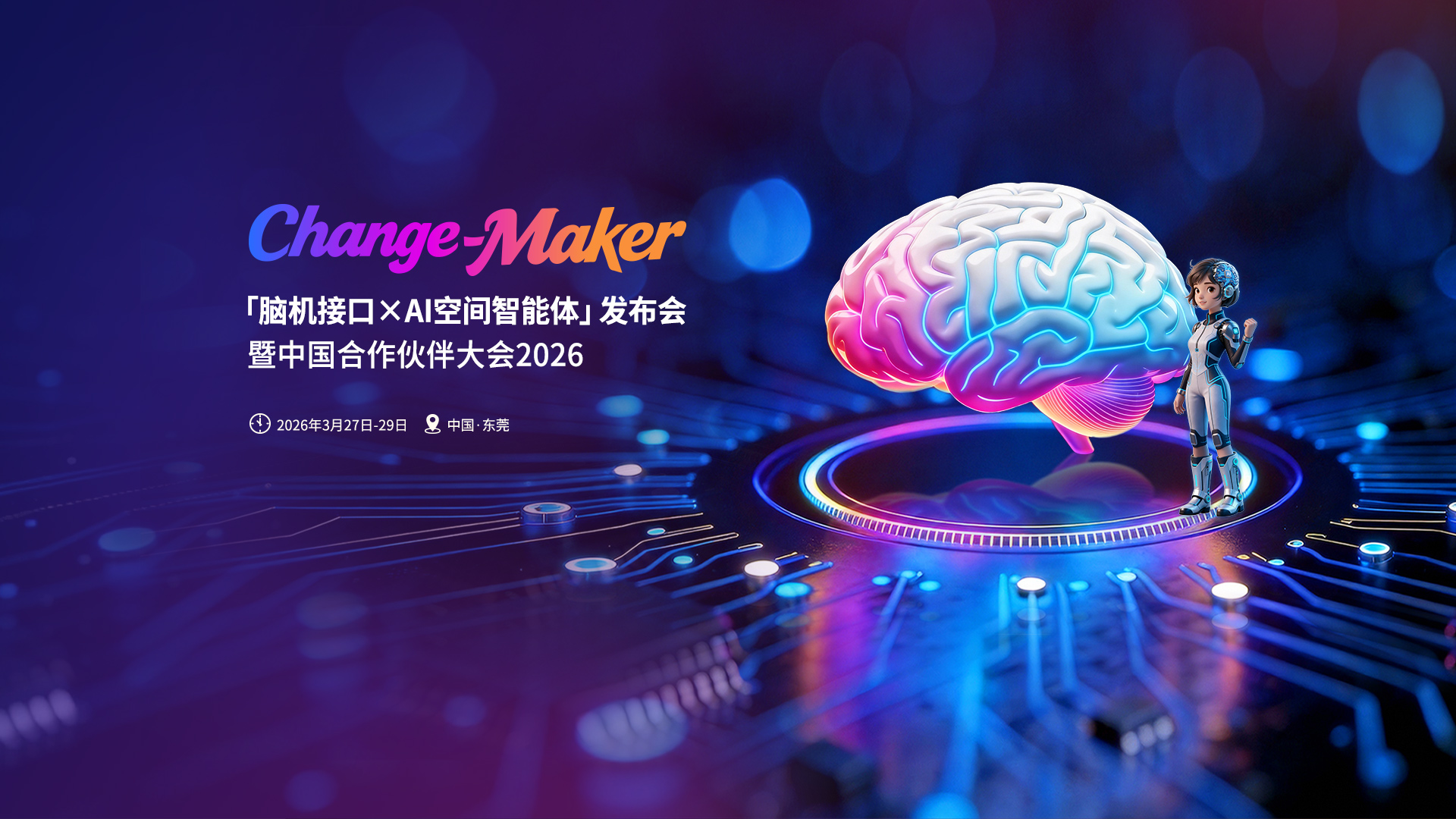 AG庄闲科技合作伙伴大会2026